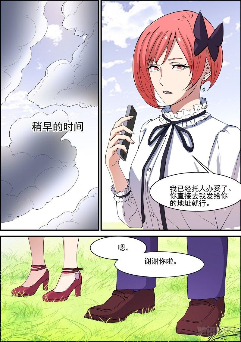 第一百三十八话-第141话