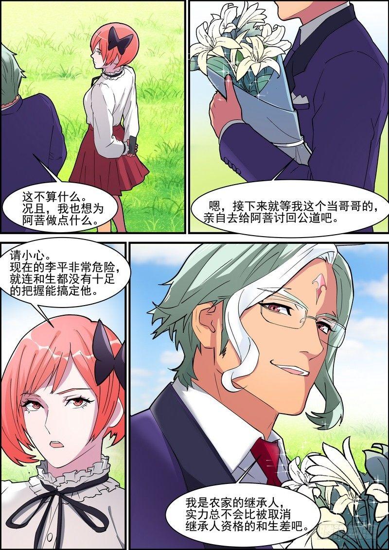 第一百三十八话-第141话
