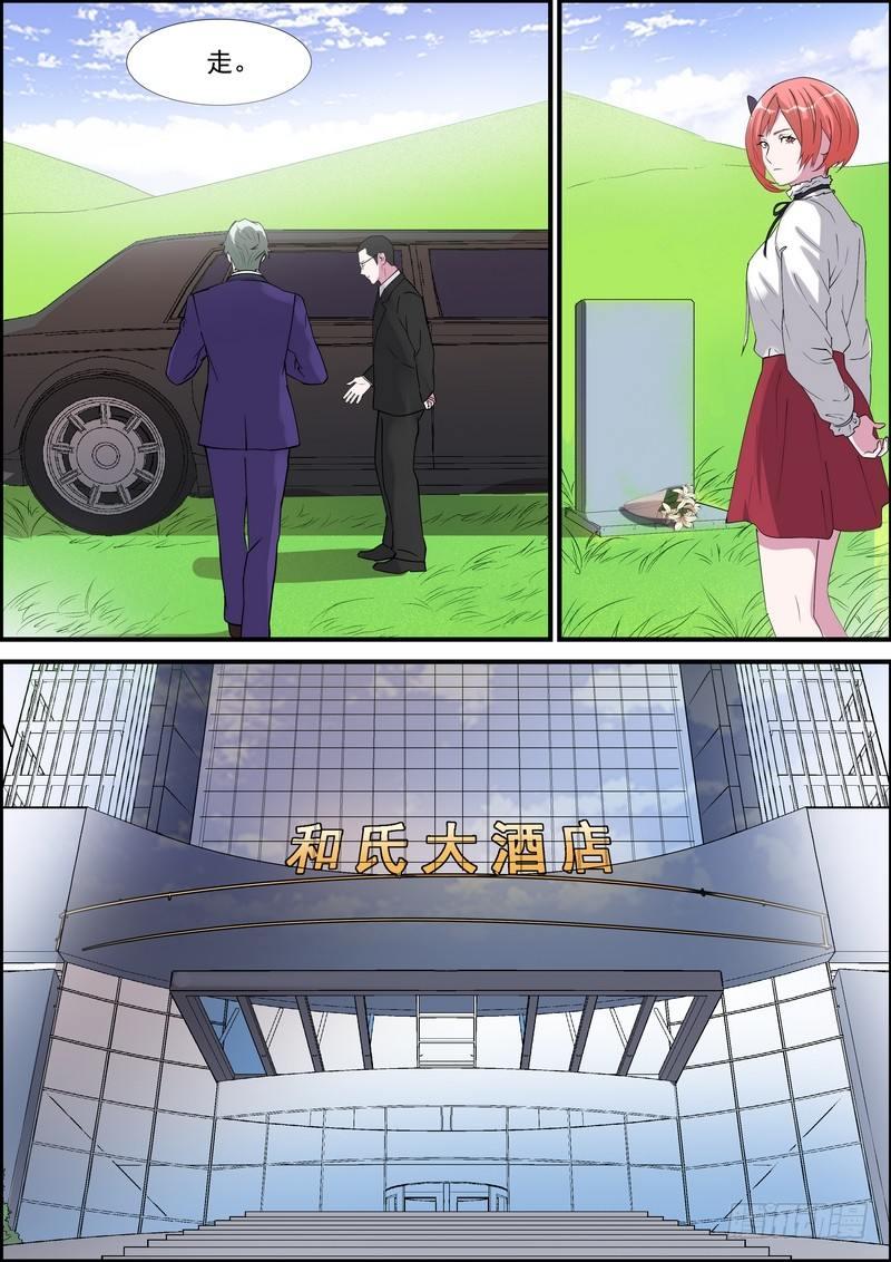 第一百三十八话-第141话