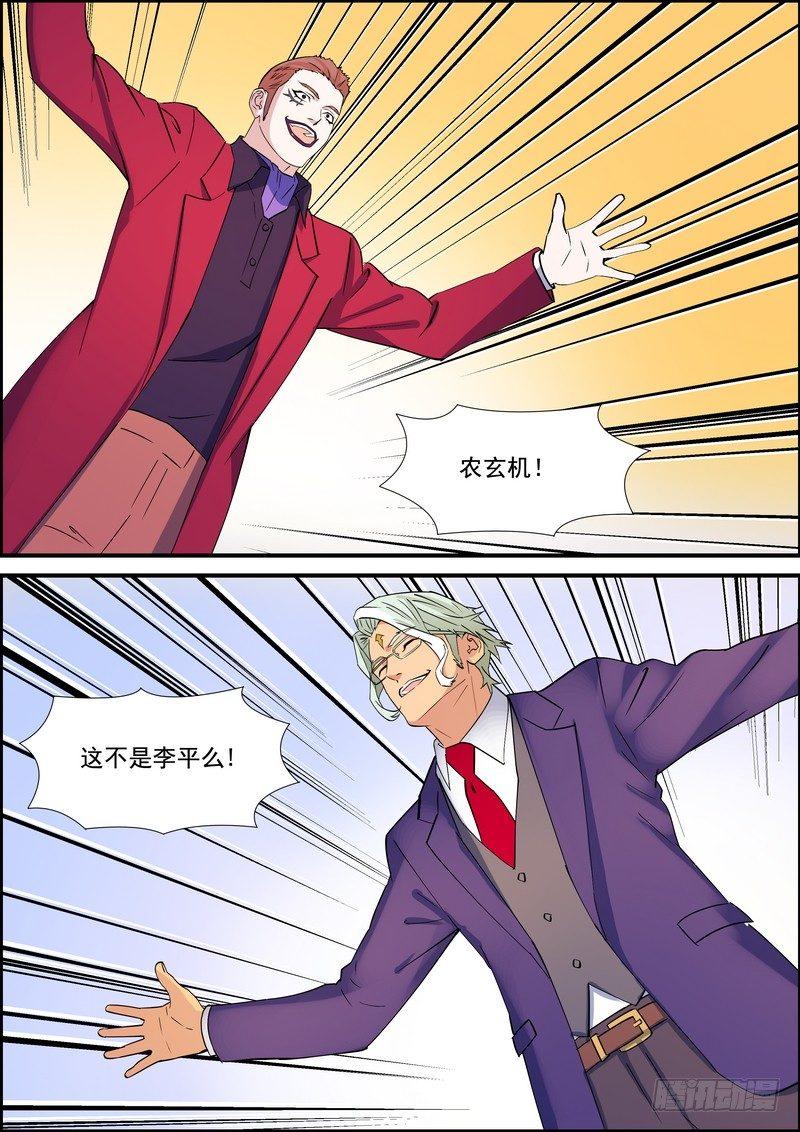 第一百三十八话-第141话