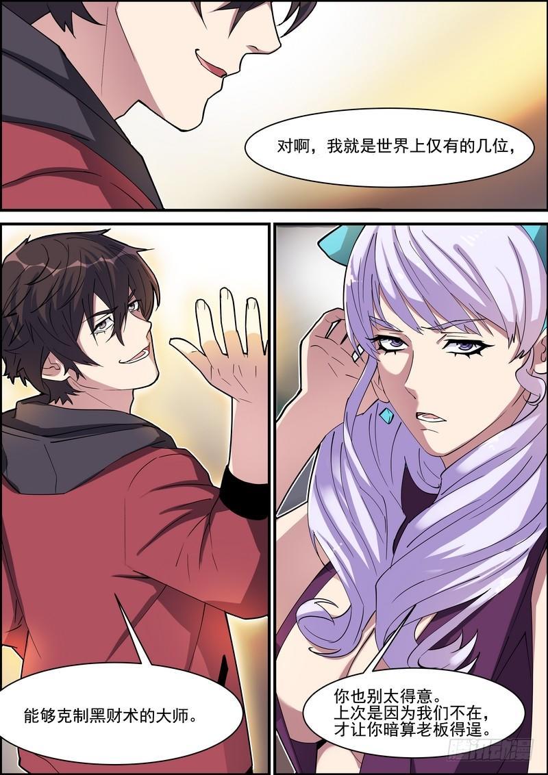 第一百四十话-第143话