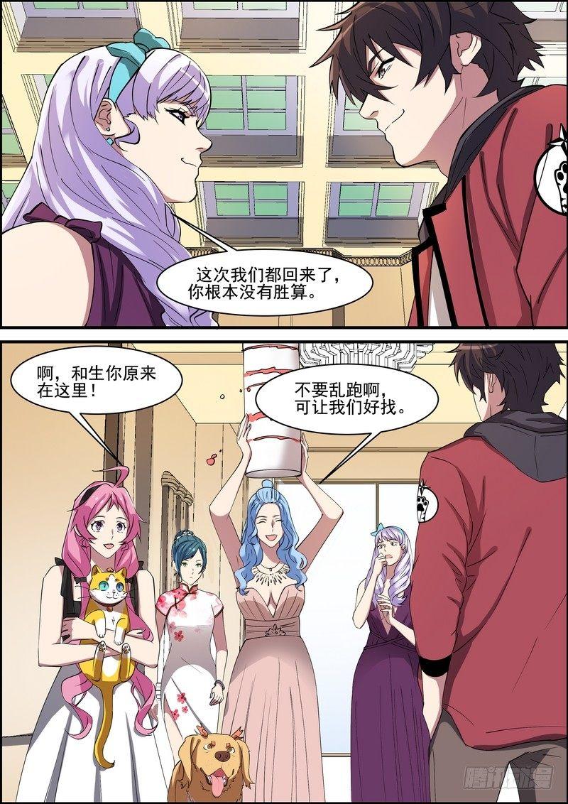 第一百四十话-第143话