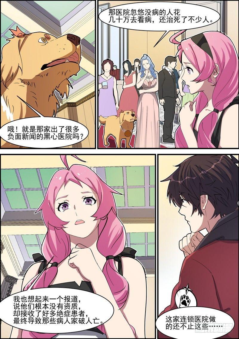 第一百四十二话-第145话