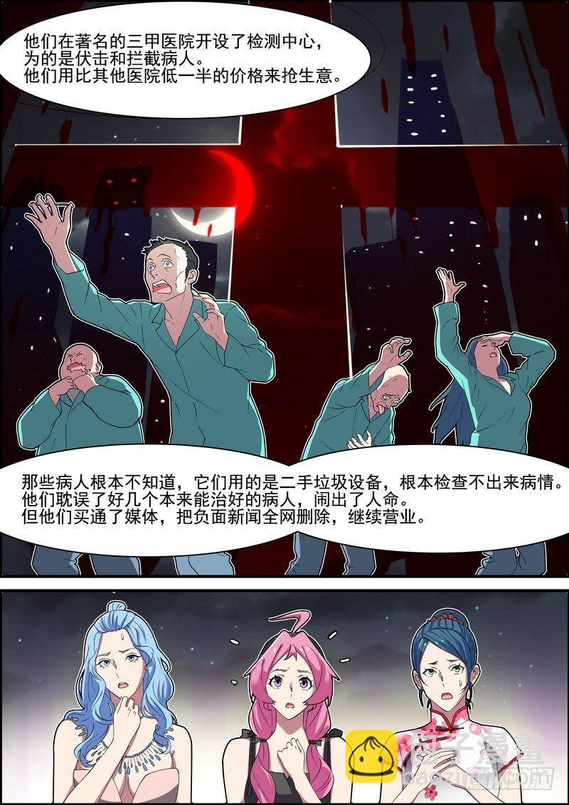 第一百四十二话-第145话