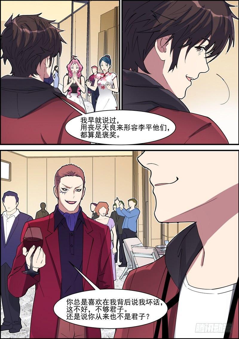 第一百四十二话-第145话