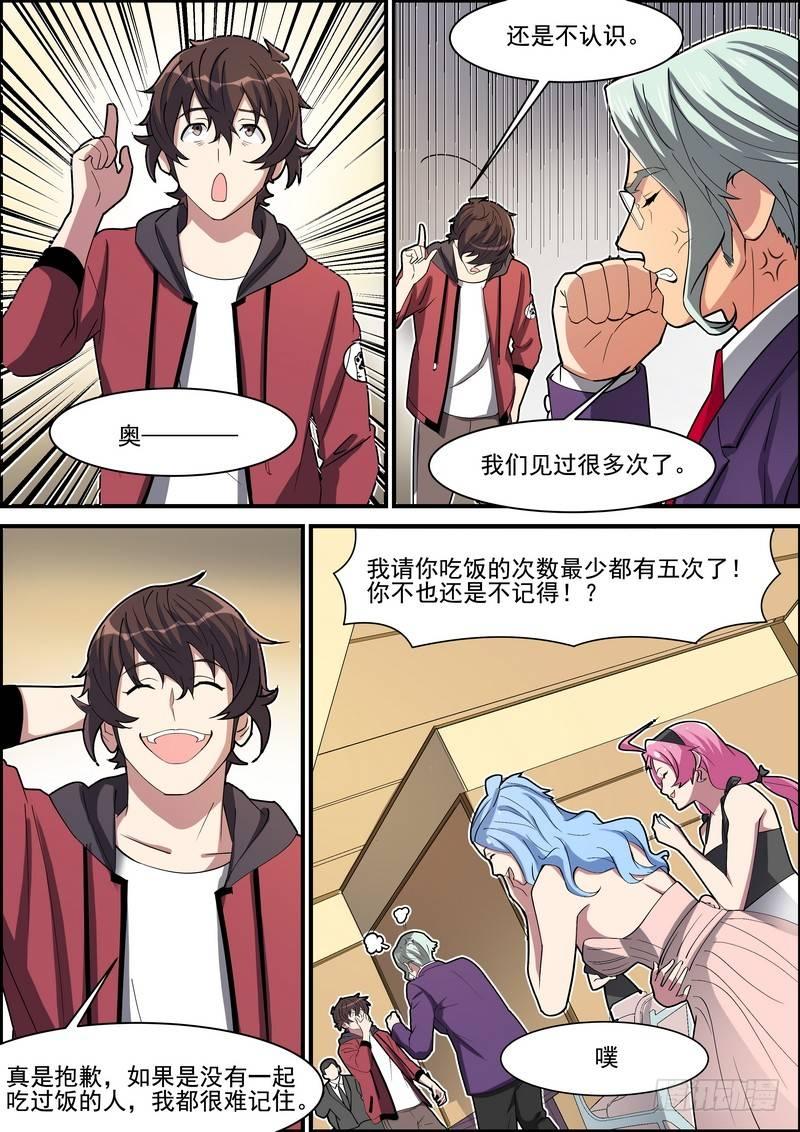 第一百四十二话-第145话
