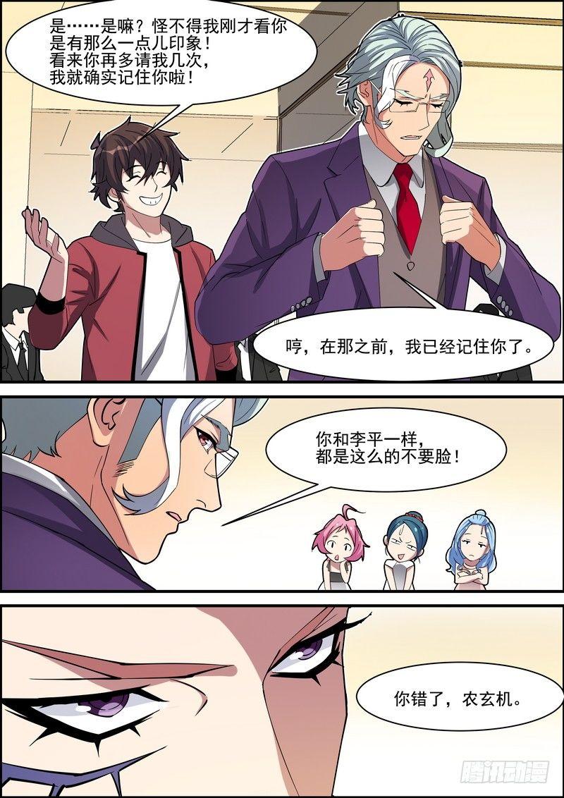 第一百四十二话-第145话