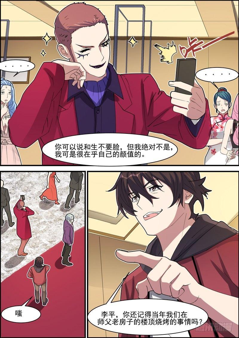 第一百四十二话-第145话