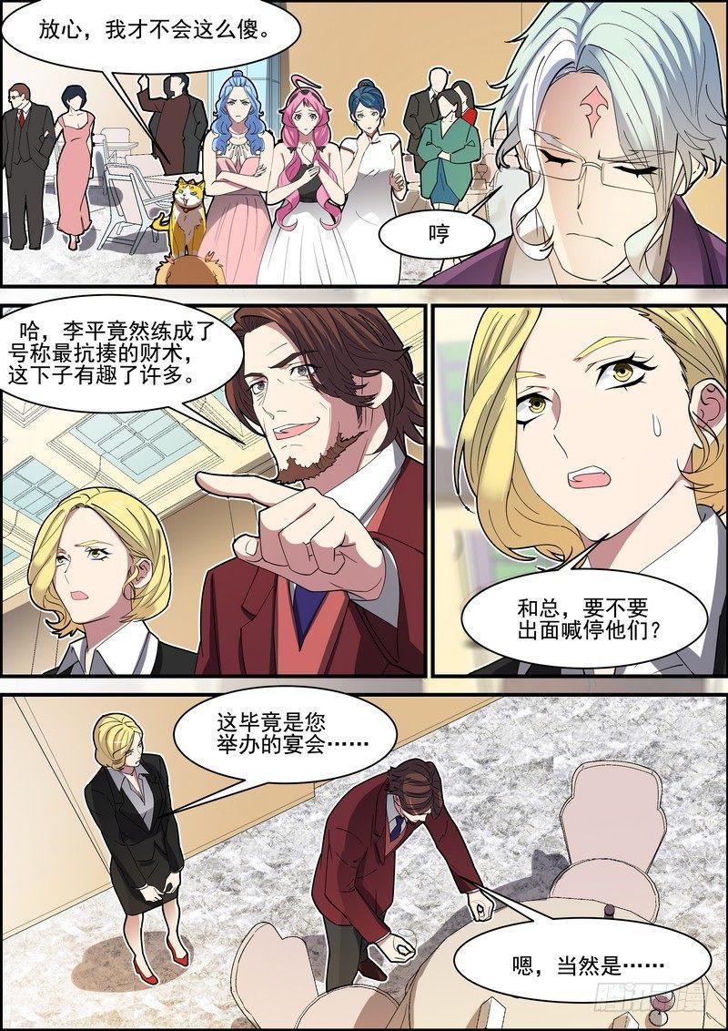 第一百四十四话-第147话
