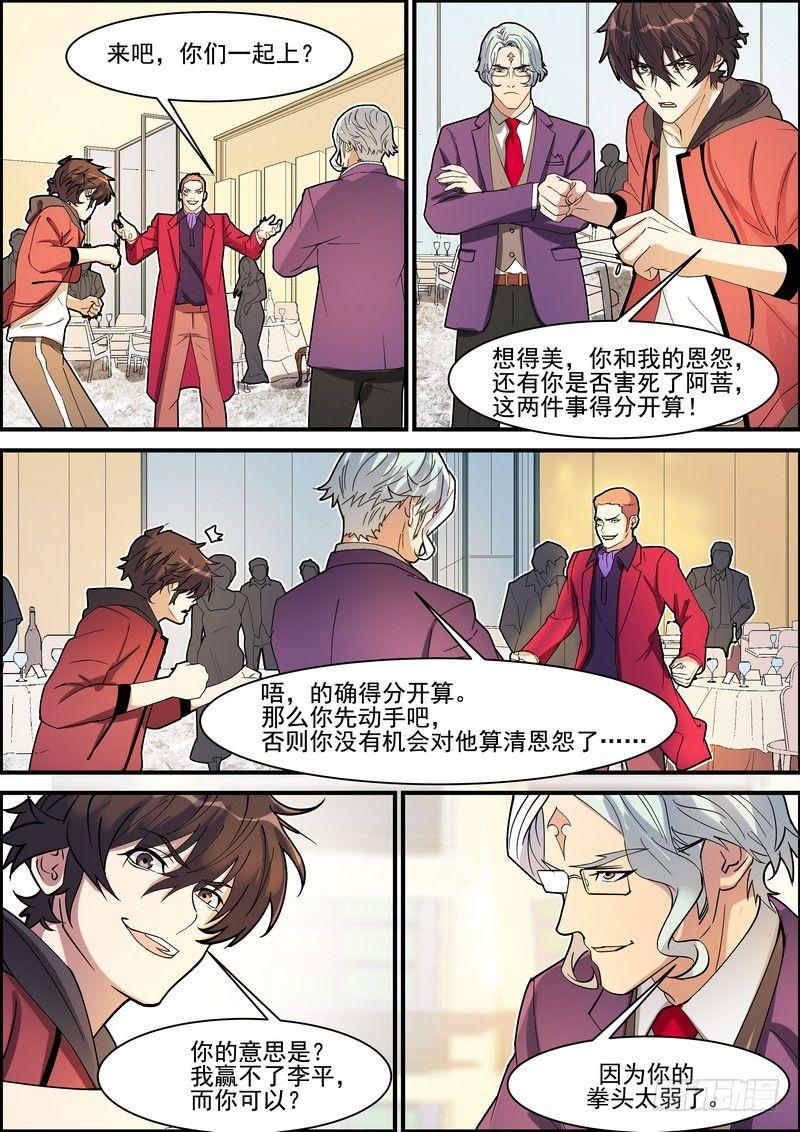 第一百四十四话-第147话