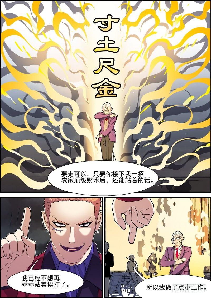 第一百四十六话-第149话