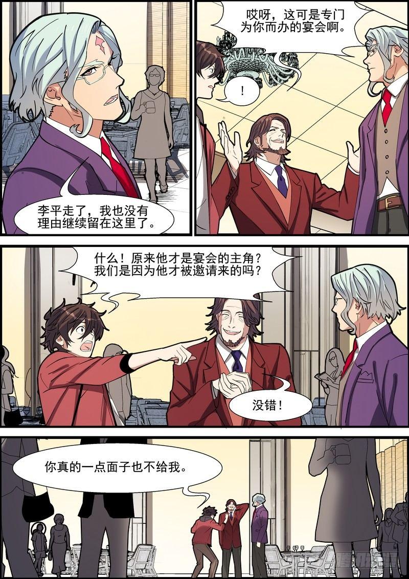第一百四十六话-第149话