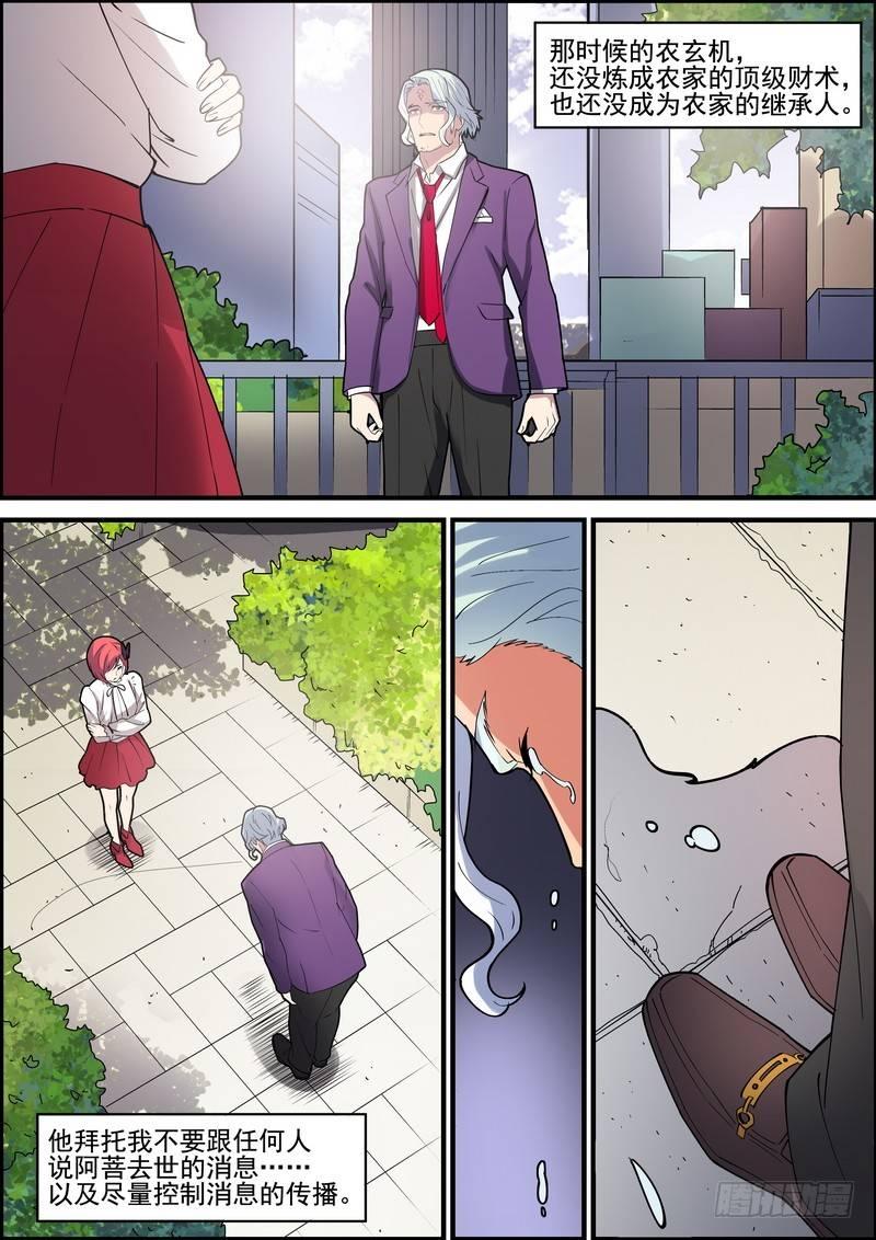 第一百四十八话-第151话