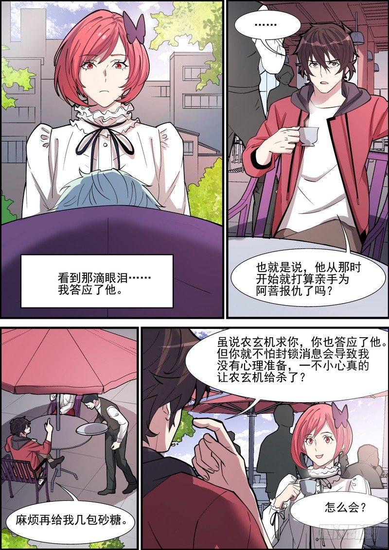 第一百四十八话-第151话