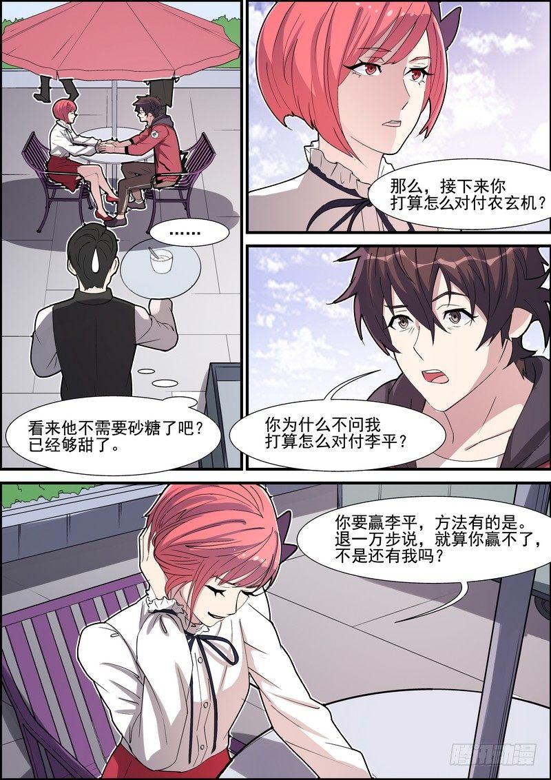 第一百四十八话-第151话