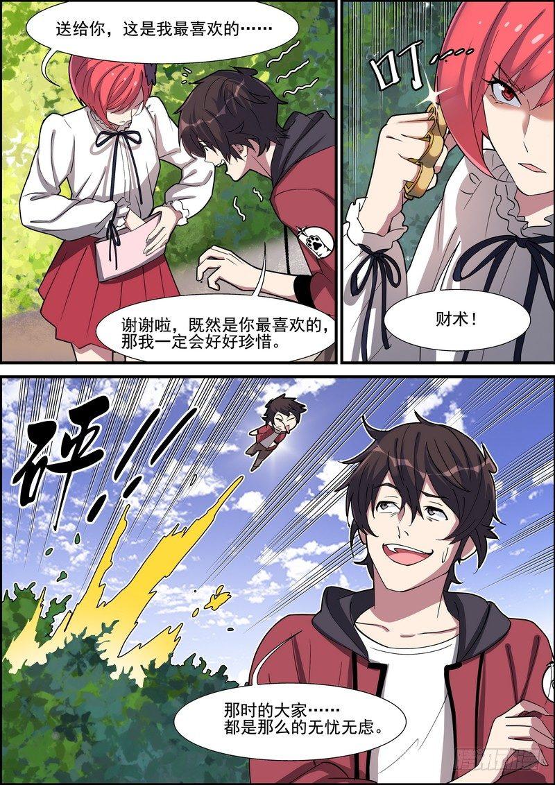 第一百五十话-第153话