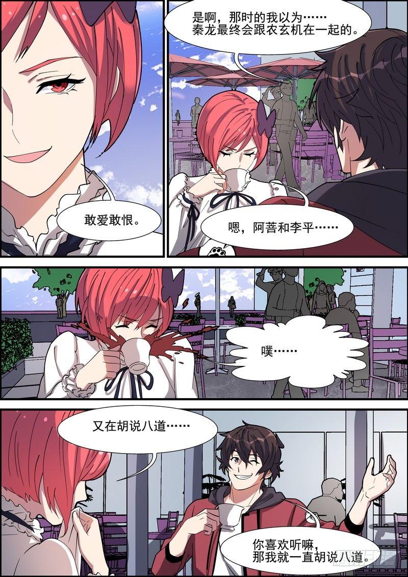第一百五十话-第153话
