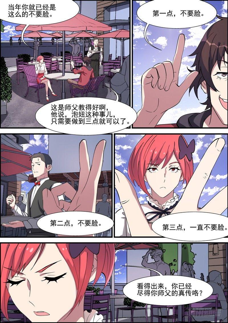 第一百五十话-第153话