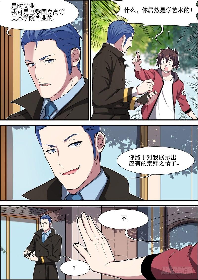 第一百五十二话-第155话