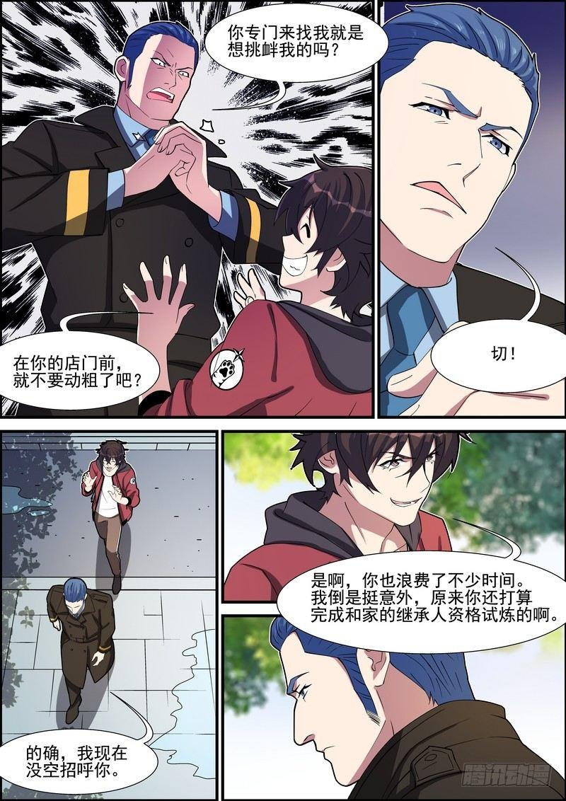 第一百五十二话-第155话