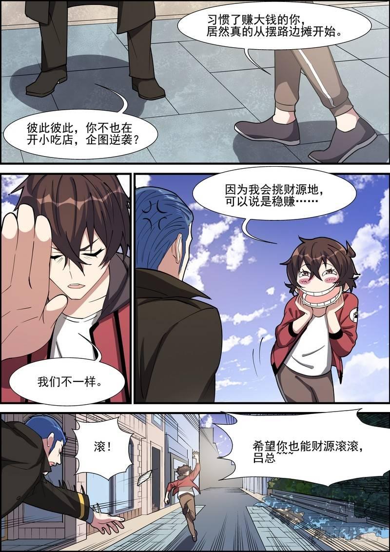第一百五十二话-第155话