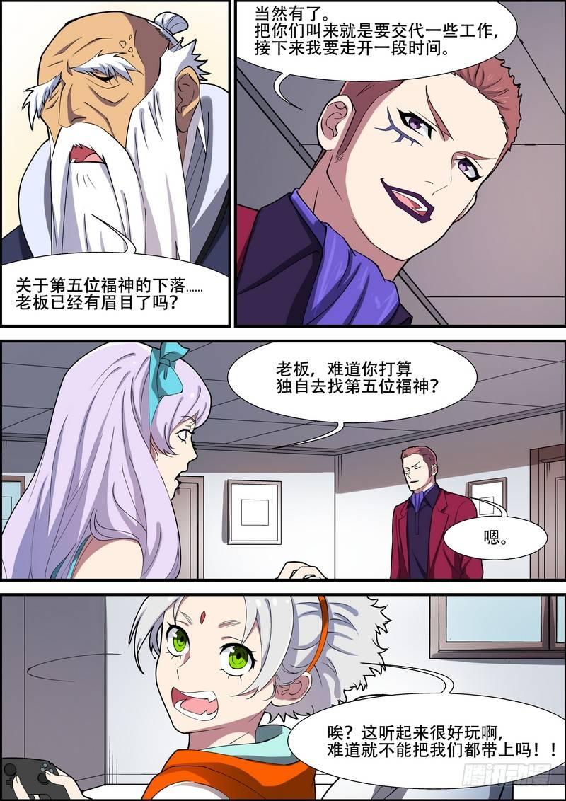 第一百五十四话-第157话