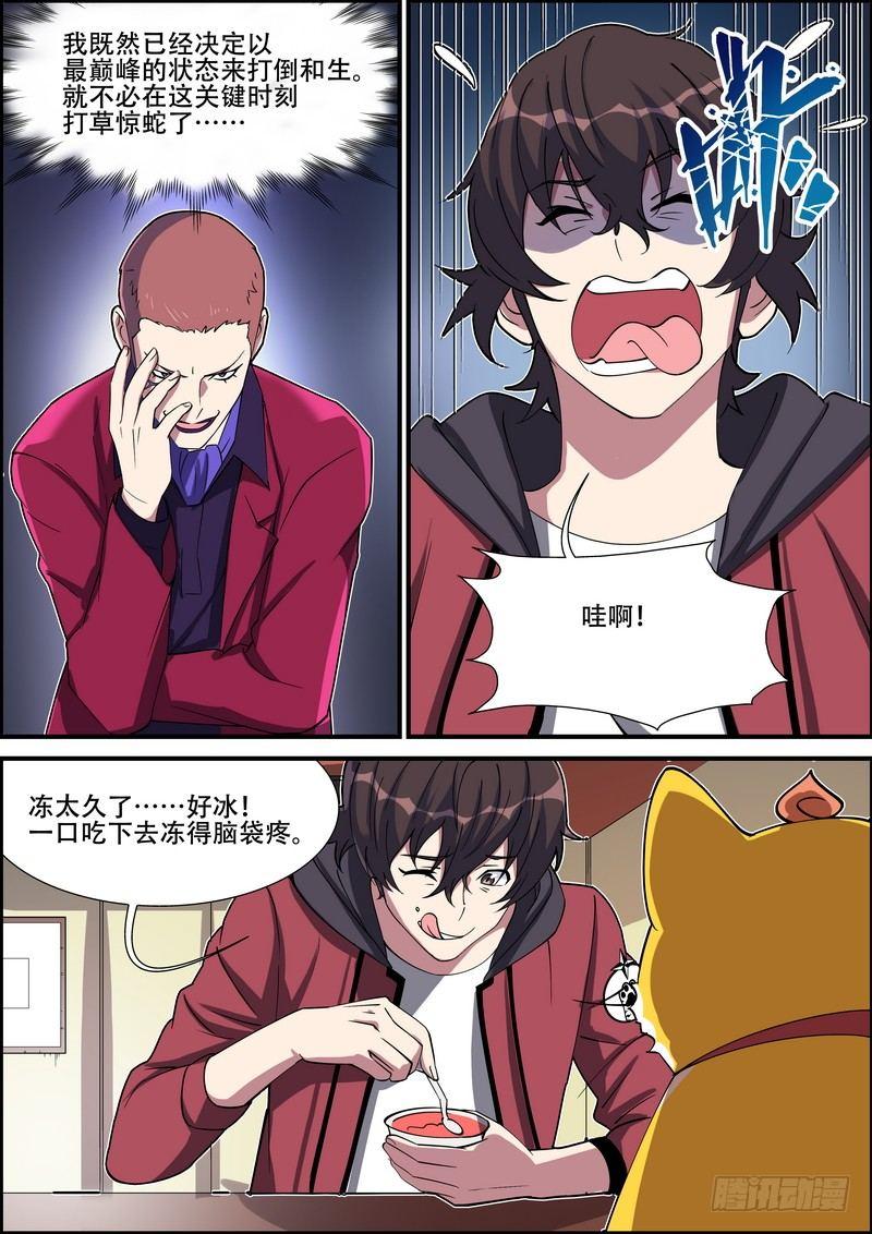 第一百五十四话-第157话