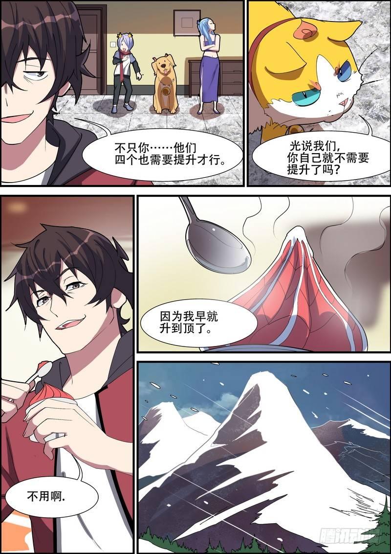 第一百五十四话-第157话