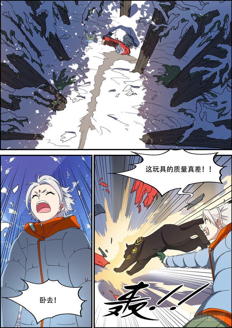第一百五十六话-第159话