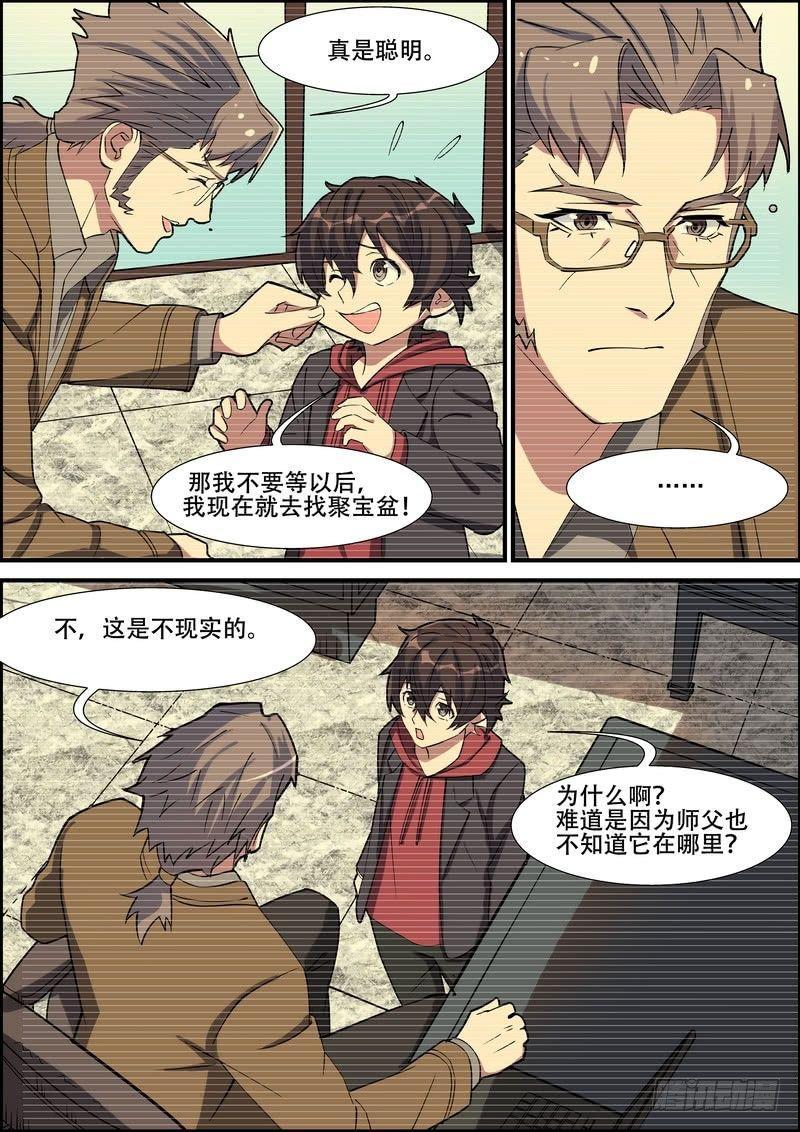 第一百五十六话-第159话