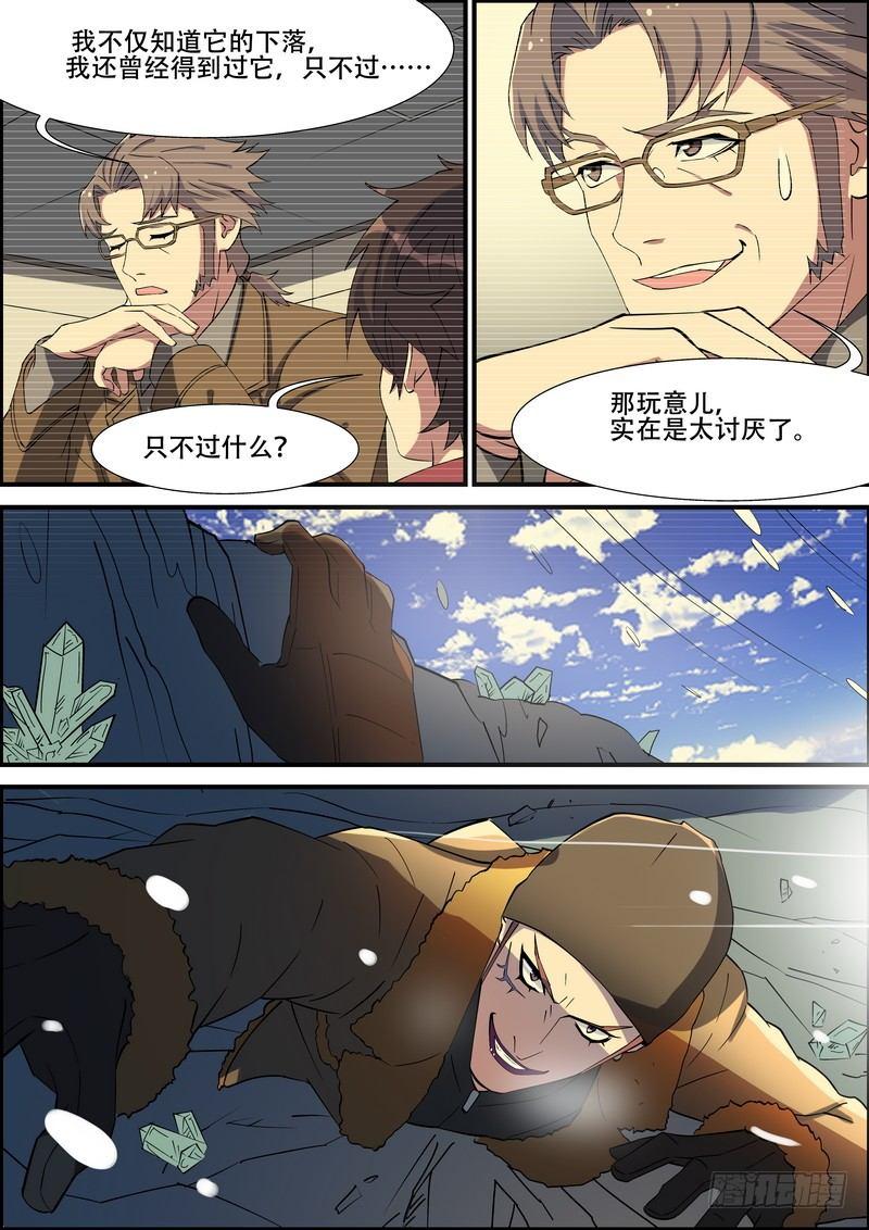 第一百五十六话-第159话