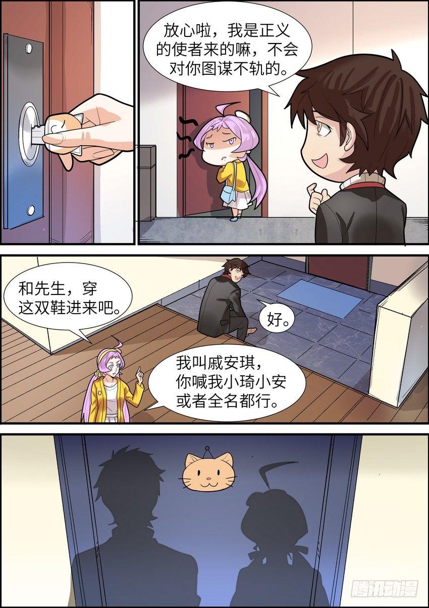 第十六话-第17话