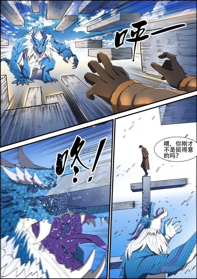 第一百五十八话-第161话