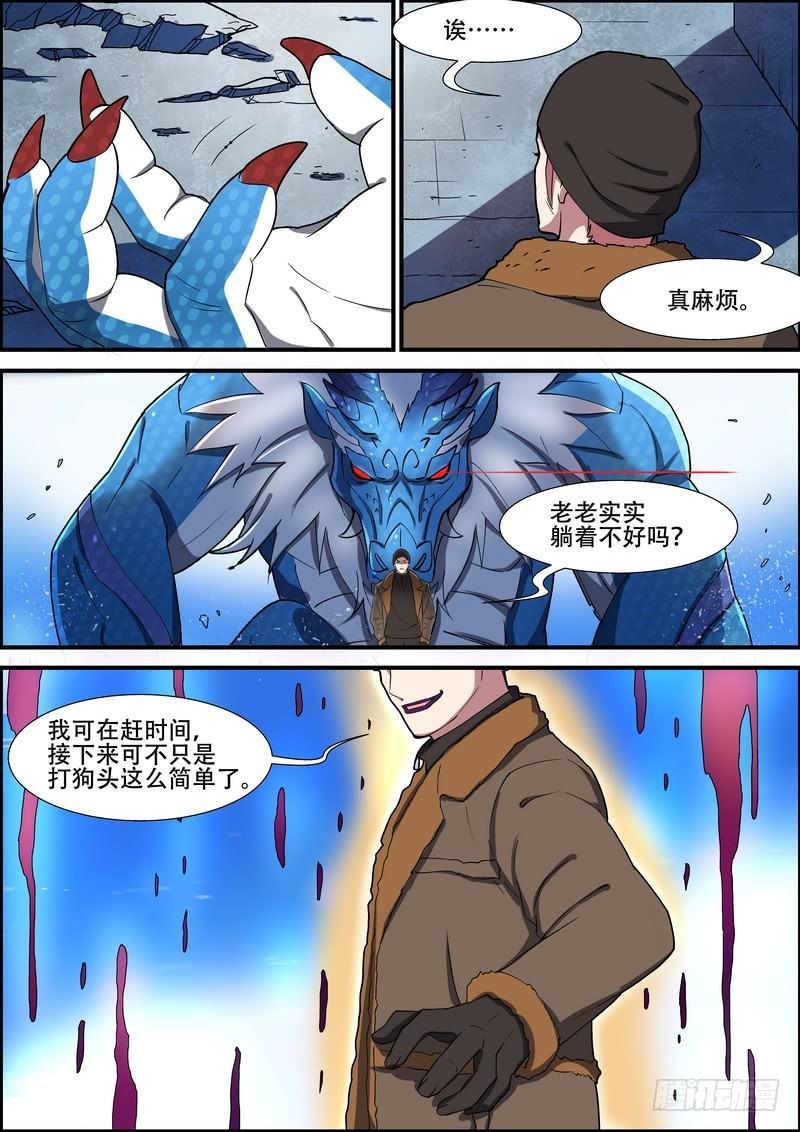 第一百五十八话-第161话