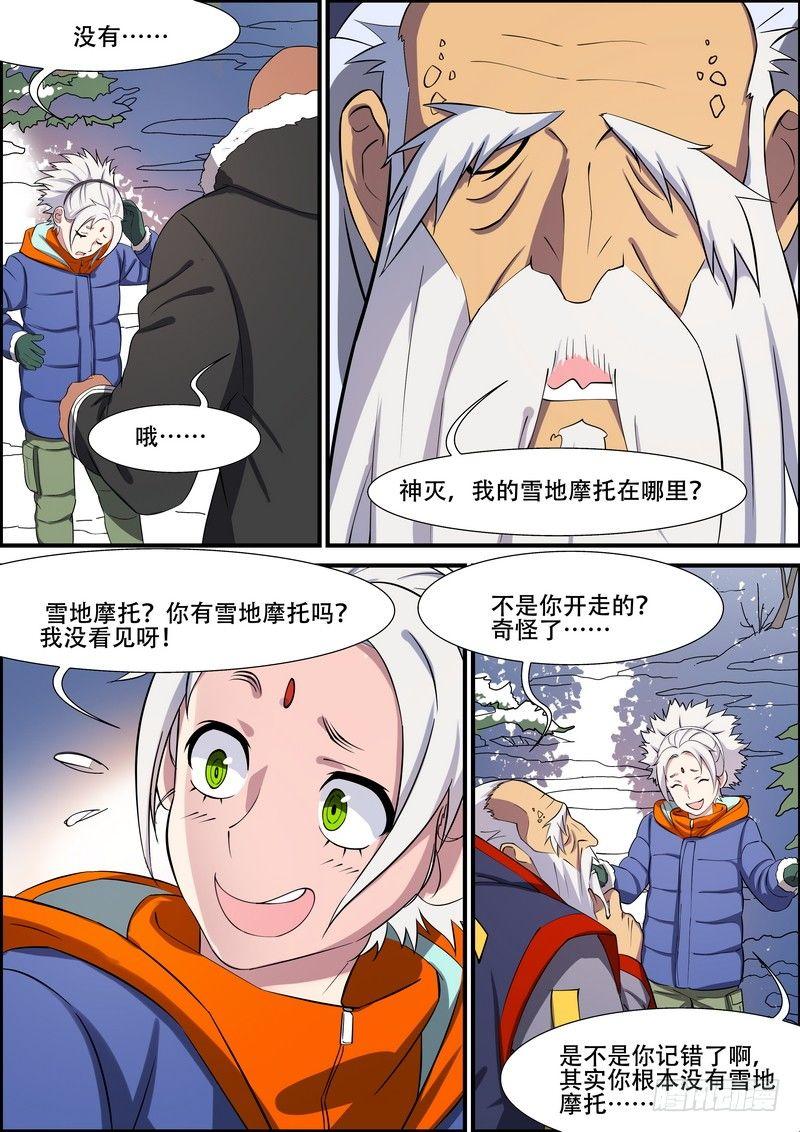 第一百六十二话-第165话