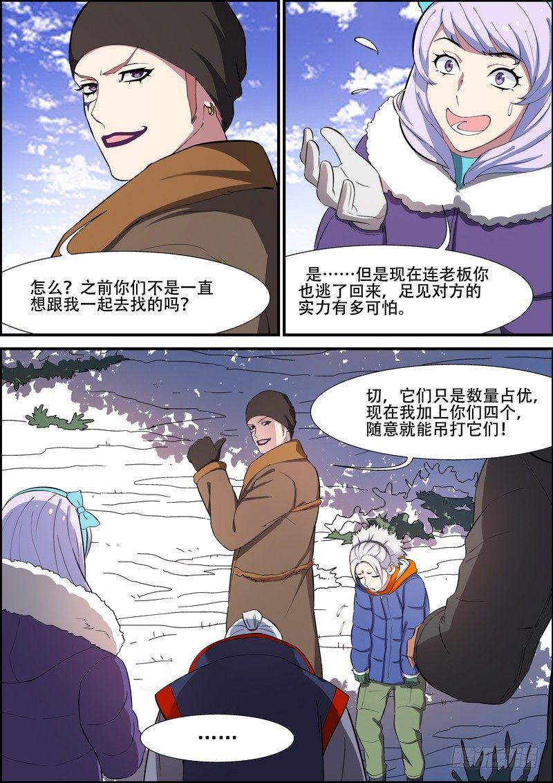 第一百六十二话-第165话