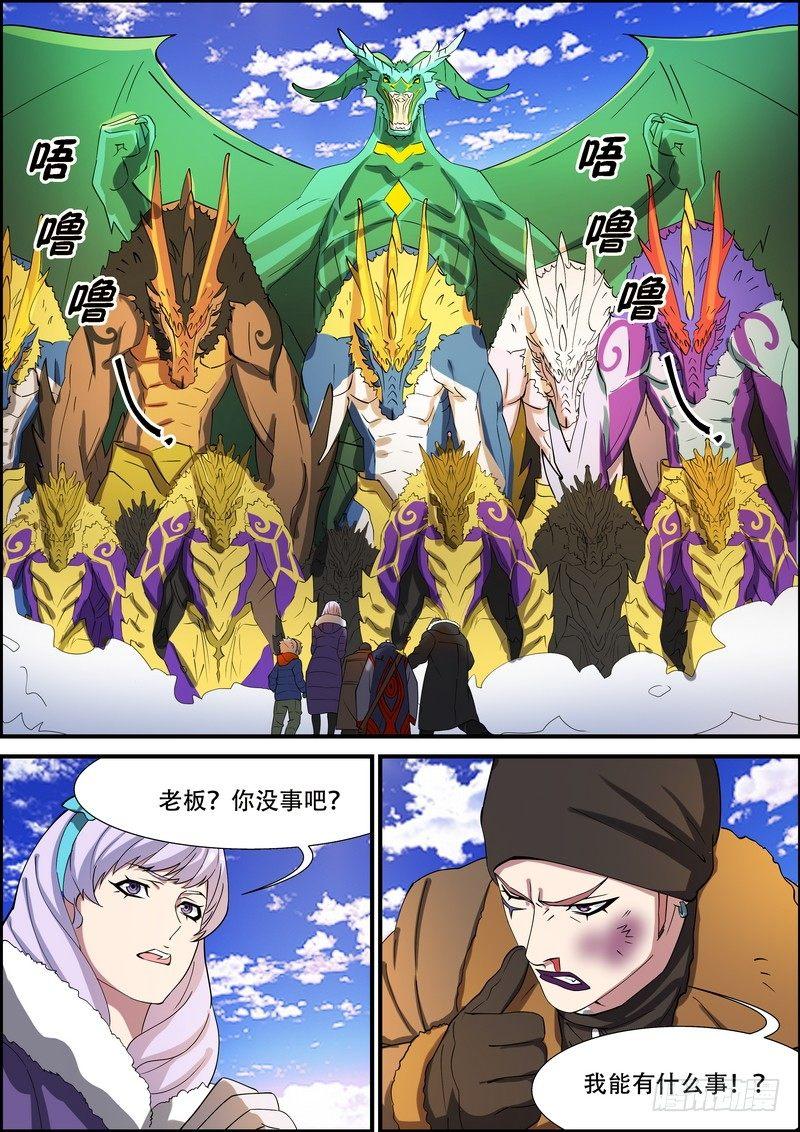 第一百六十四话-第167话