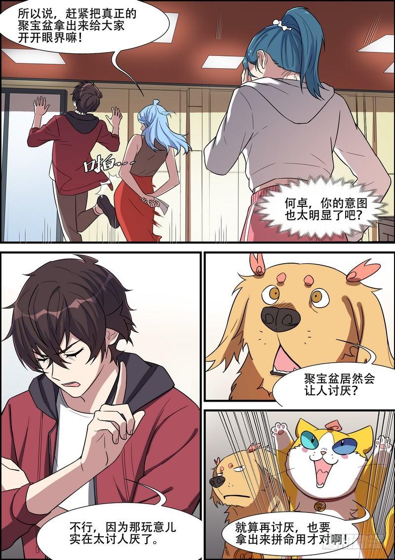 第一百六十六话-第169话