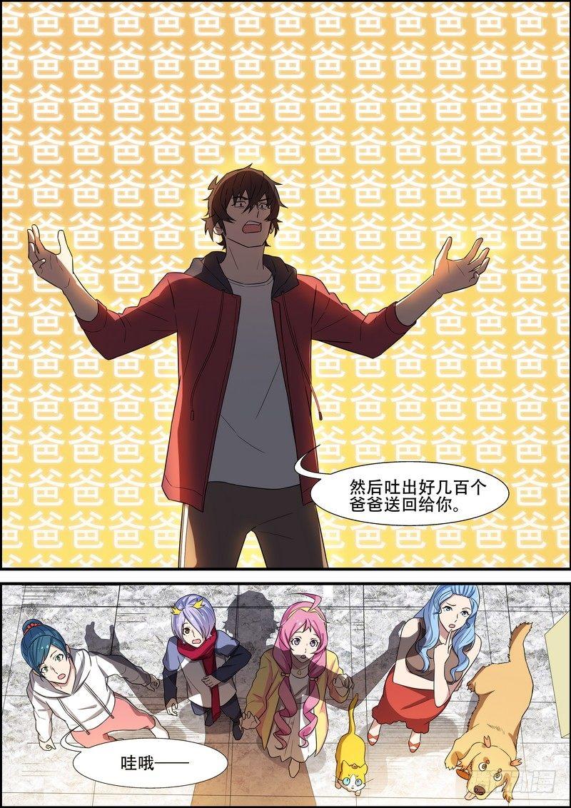 第一百六十六话-第169话