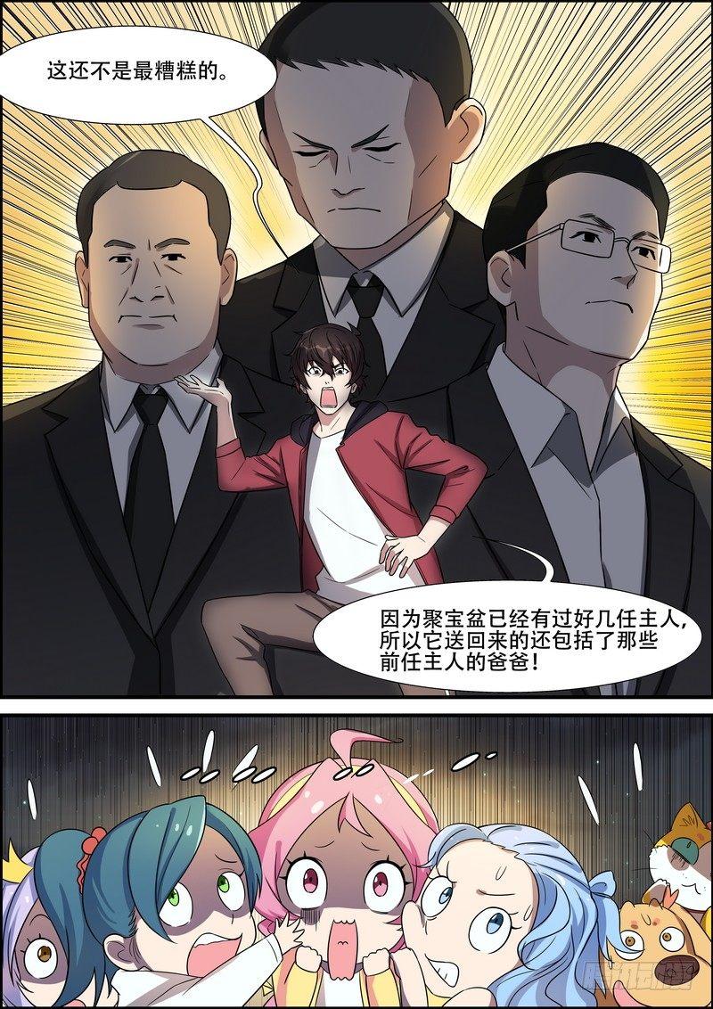 第一百六十六话-第169话