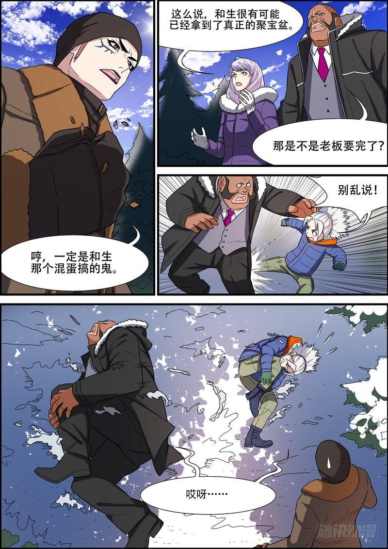 第一百六十六话-第169话