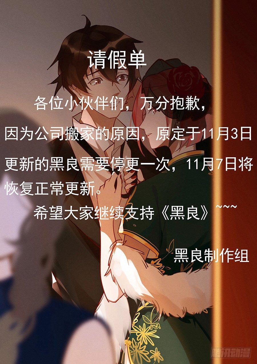 请假单-第171话