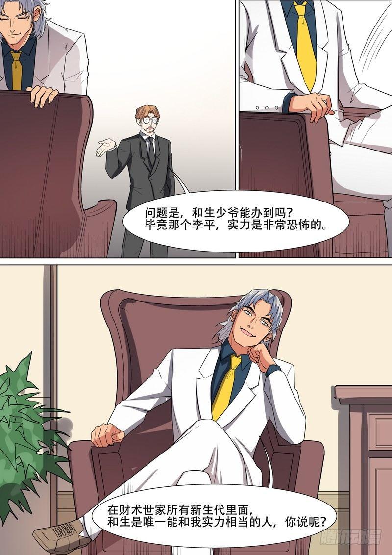 第一百六十九话-第173话