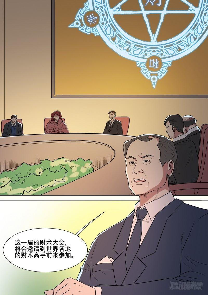 第一百六十九话-第173话