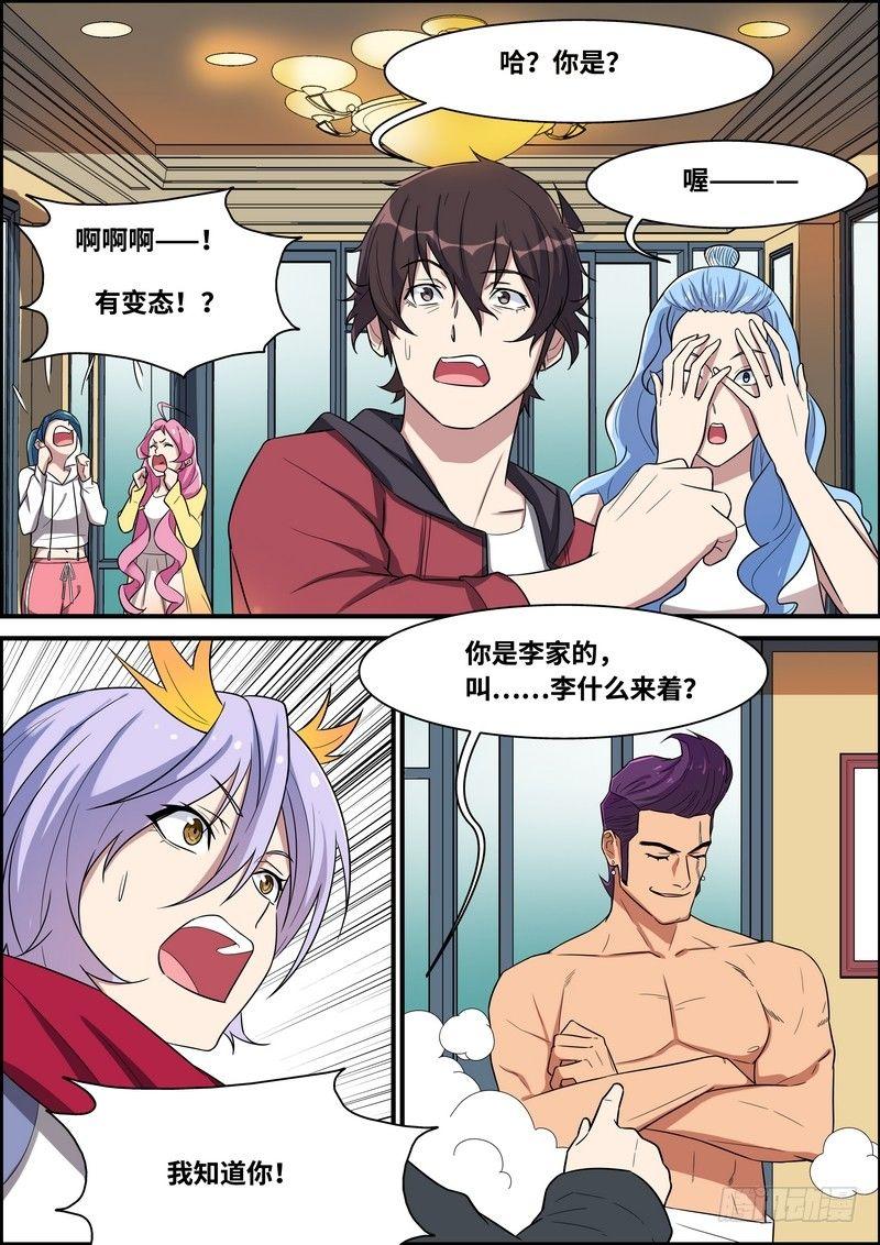 第一百七十二话-第177话