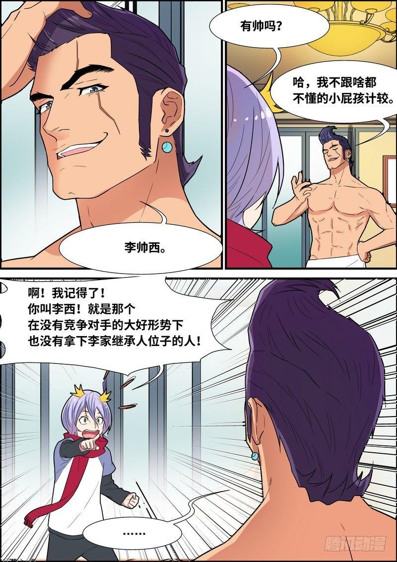 第一百七十二话-第177话