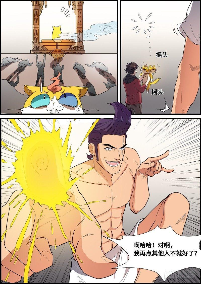 第一百七十二话-第177话
