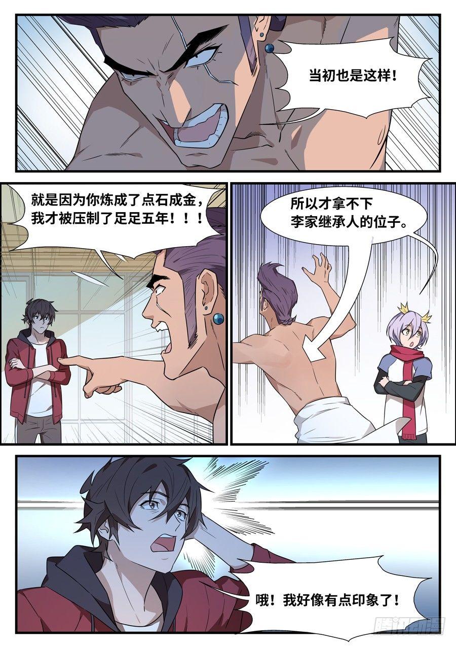 第一百七十四话-第179话