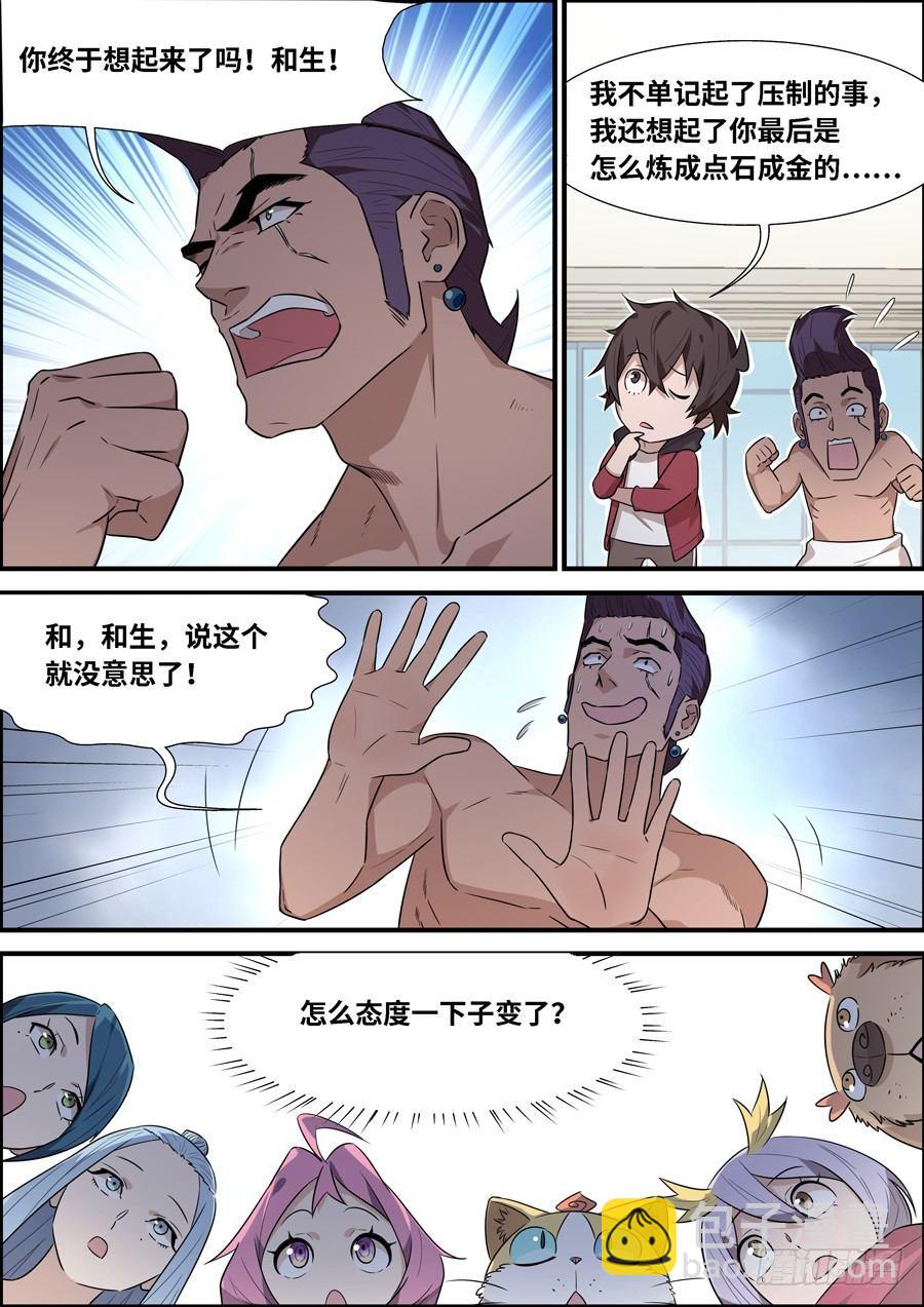 第一百七十四话-第179话