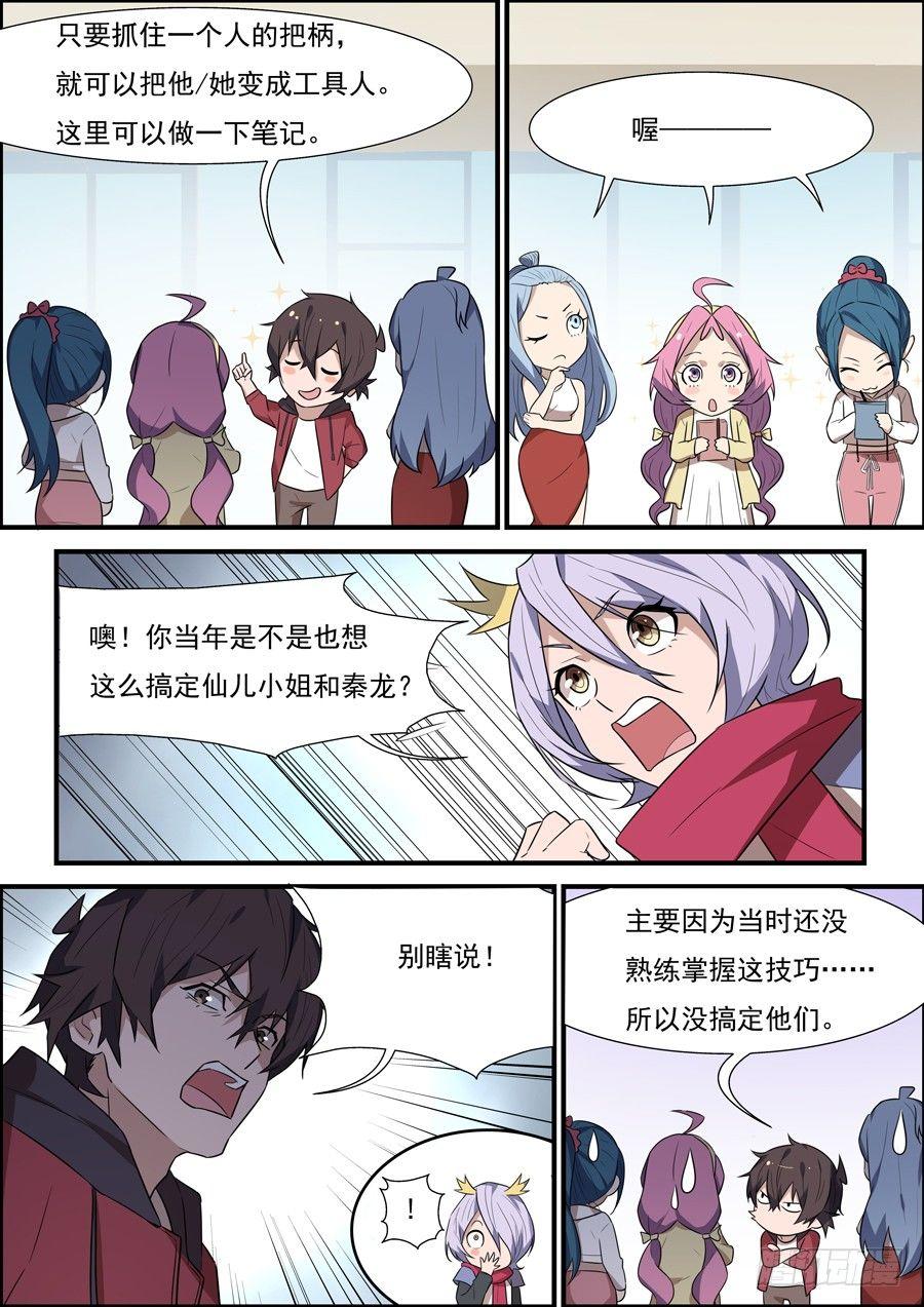 第一百七十四话-第179话